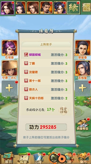 大掌门2果盘版
