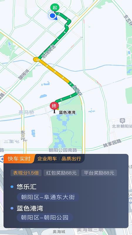 易旅司机端官网版v6.40.5.0008(3)