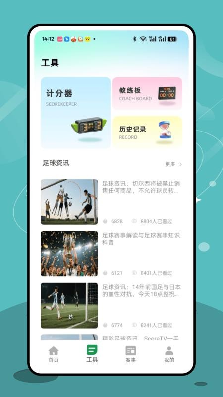 雷迅体育最新版本v1.0.0(2)