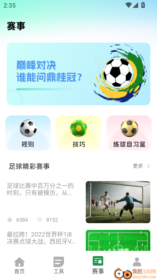 雷迅体育最新版本