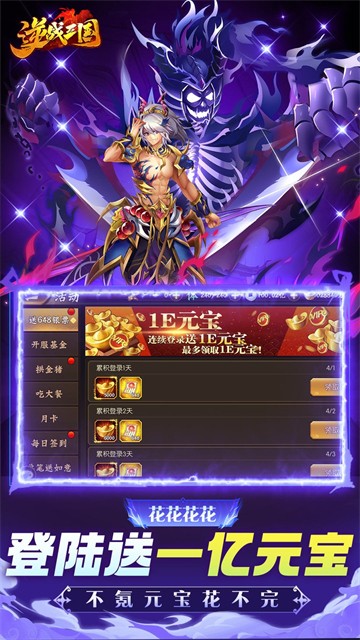 逆战三国游戏v1.0.2 2
