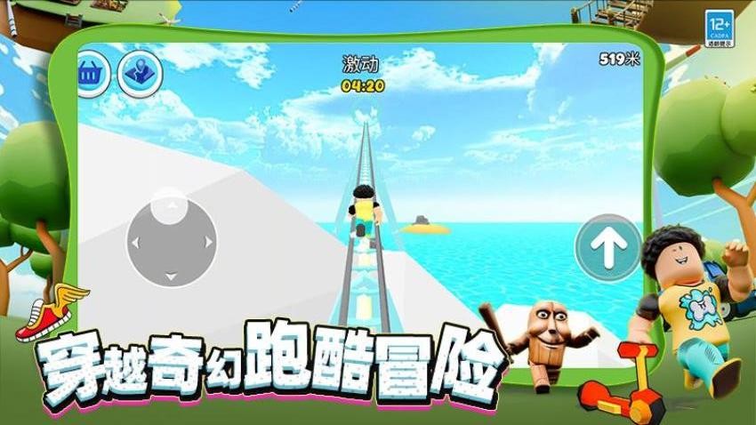 勇闯大冒险游戏v1.250904.169(5)