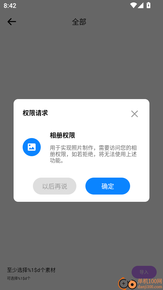 做图神器手机版
