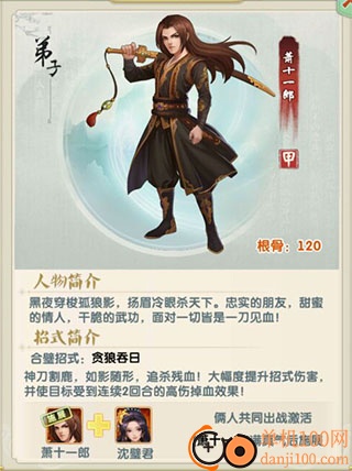 大掌门九游版