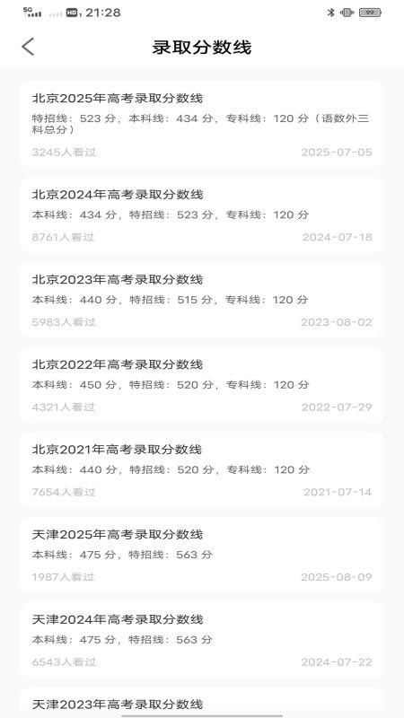 智学课堂在线手机版v1.0.0(3)