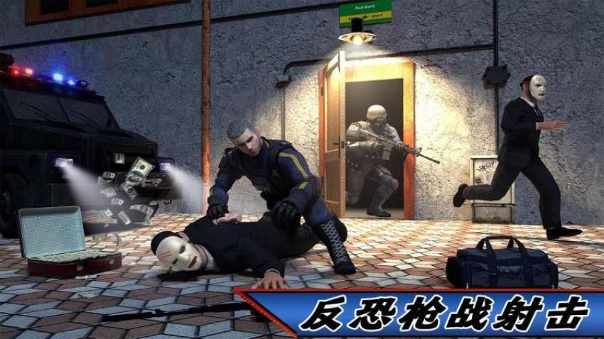 反恐枪战模拟器游戏