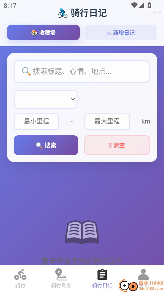 优享高精5G导航官方版