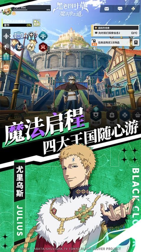 黑色四叶草魔法帝之道游戏v0.01.012 4