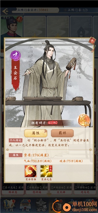 少年包青天九游版