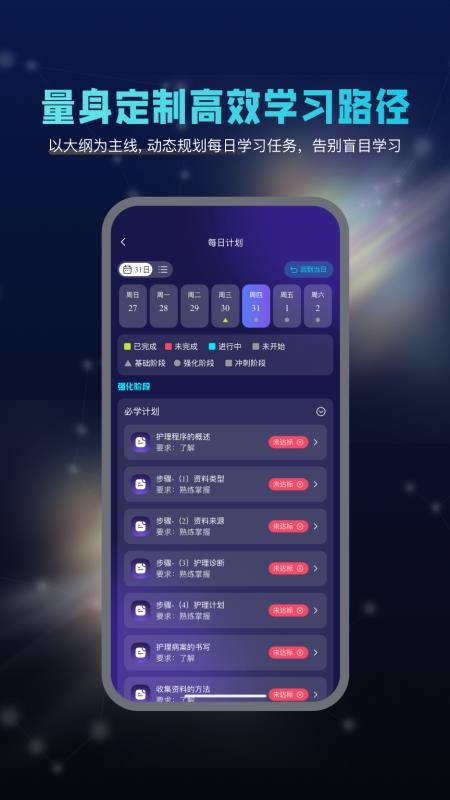 智学导师最新版v1.1.1(3)