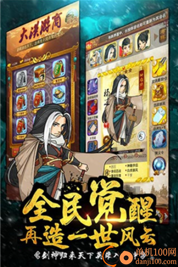 大掌门九游版