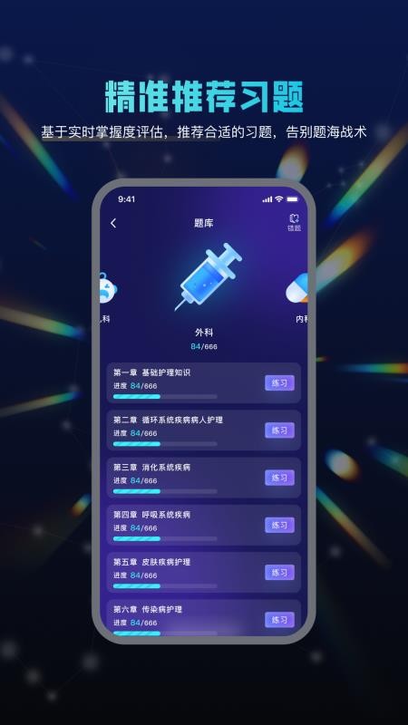 智学导师最新版v1.1.1(4)