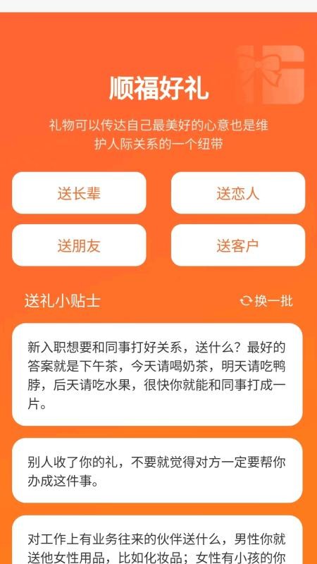 顺福满满官网版v1.0.2.312267591515(1)