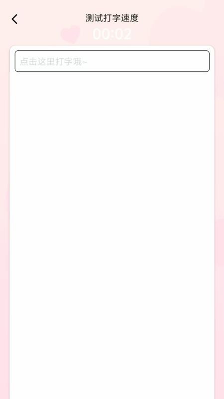 小说录入打字员手机版v8.2.3(1)