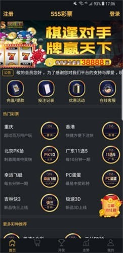 555app官方最新版