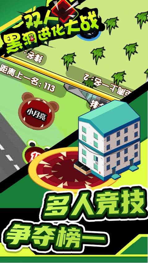 双人黑洞进化大战游戏v1.0.0 5