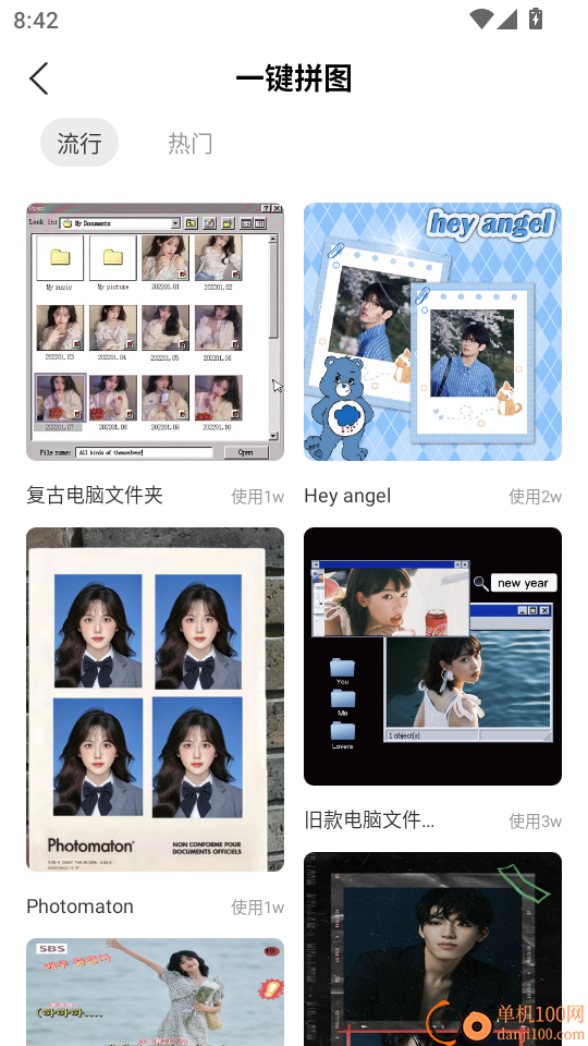做图神器手机版