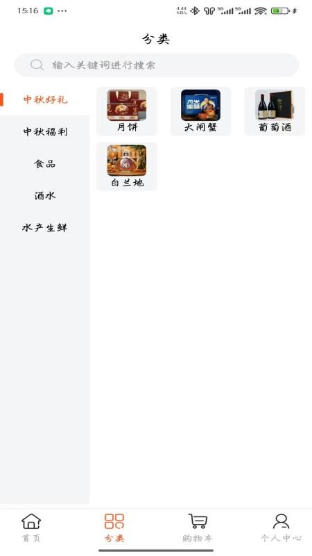 易佳官网版v1.0.0 3