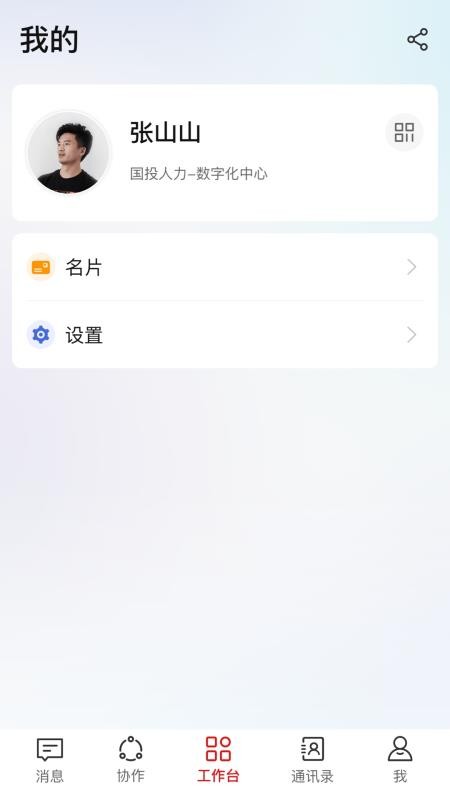 海棠HiveDone最新版v1.2.0(1)