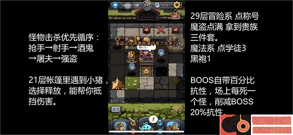不思议迷宫手游九游版
