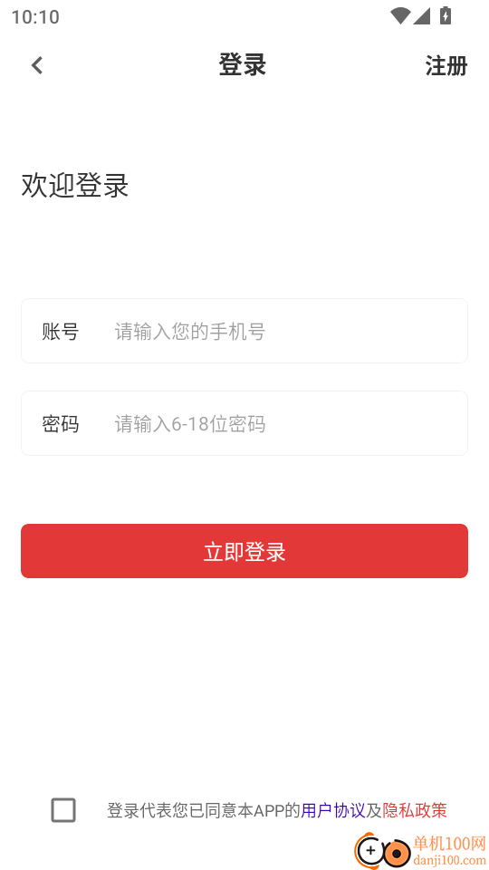 公务员易题库最新版