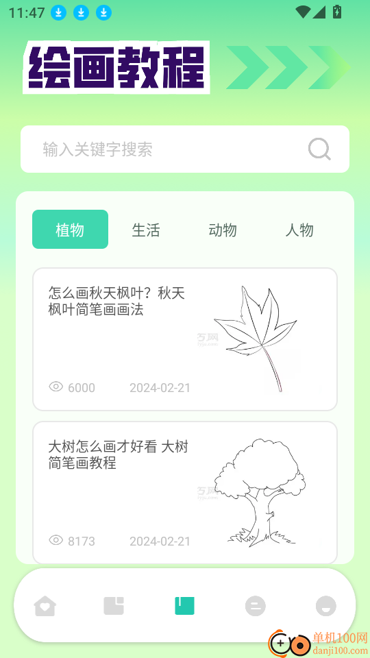 一路发财绘画官方版