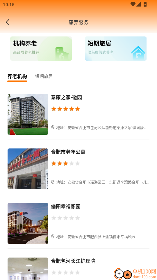 乐龄瑶官网版