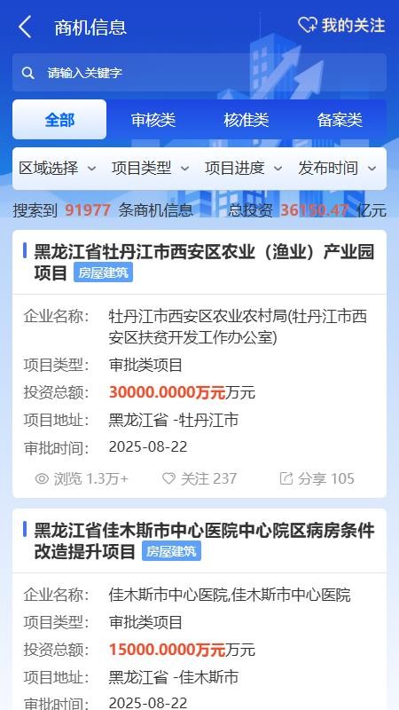 爱建宝最新版本v0.0.41 2