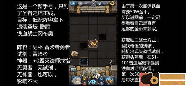不思议迷宫手游九游版