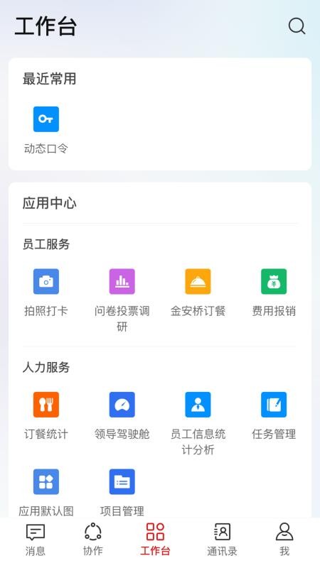 海棠HiveDone最新版v1.2.0(2)