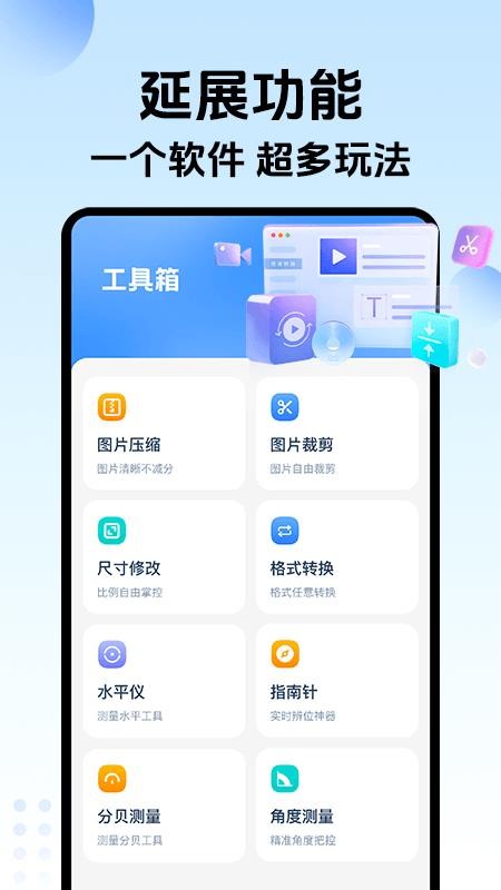 手机秒付助手免费版v1.0.1 1