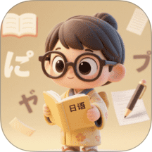 日语单词天天记手机版 v1.2
