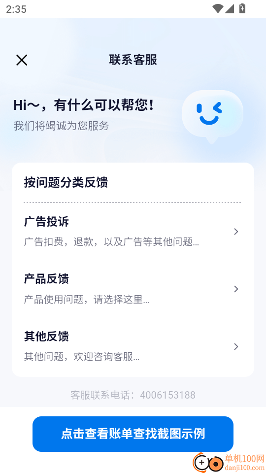企业信用信息查手机版