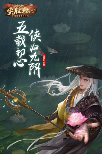 九阴真经3D九游版v1.4.9 1
