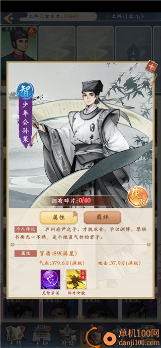 少年包青天九游版