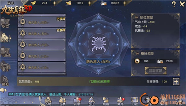 九阴真经3D九游版