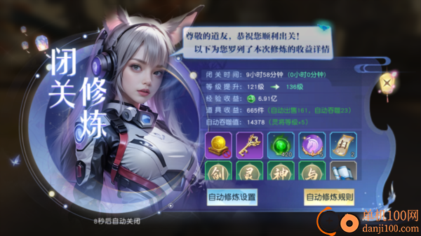 凡人修仙手游最新版