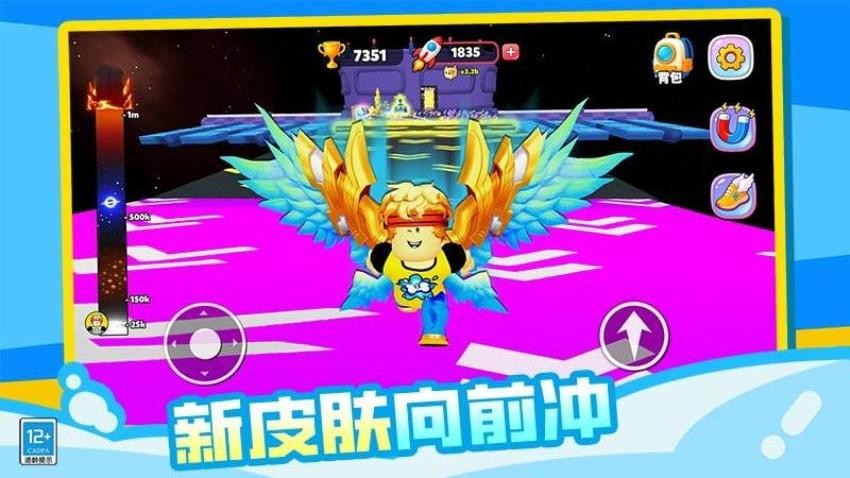 星球飞侠游戏v1.0.1 4