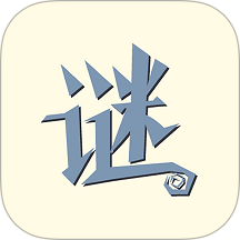 字谜模拟器游戏 v1.0.0