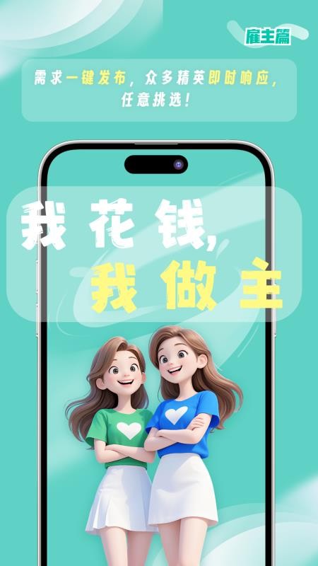 都市蚂蚁官方版v1.1.1 5