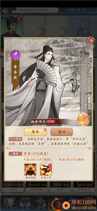 少年包青天九游版