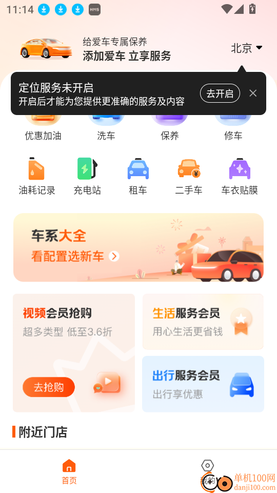 TT好车主手机版