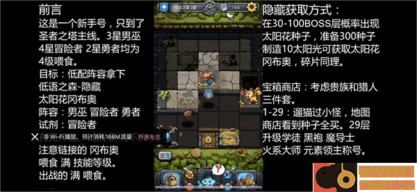 不思议迷宫手游九游版