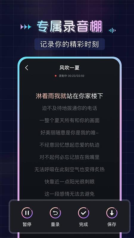 唱歌K歌吧官方版v1.1.6(3)