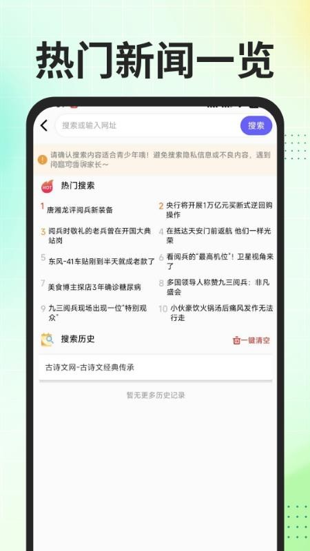 Gule浏览器手机版v1.0.1(2)