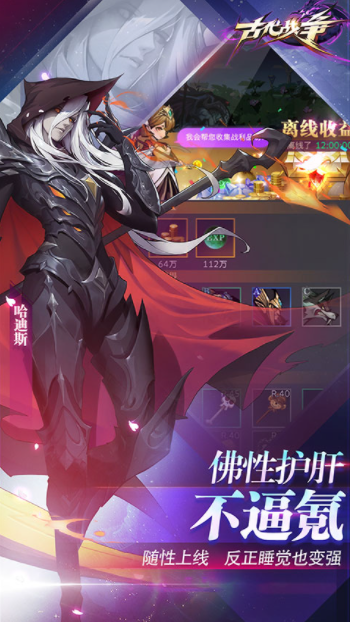 古代战争vivo版v5.5.4 1