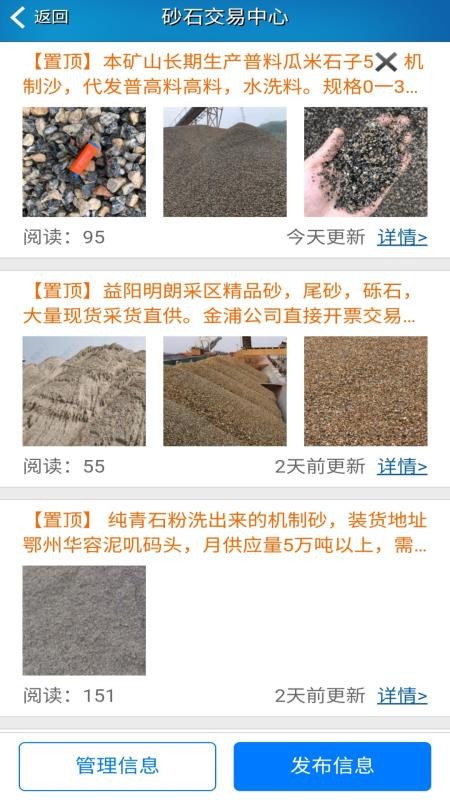 船货不二货主版软件v3.16.525(1)