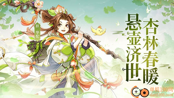 幻想名将录九游版