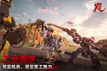 钢岚九游版v2.24.0 4
