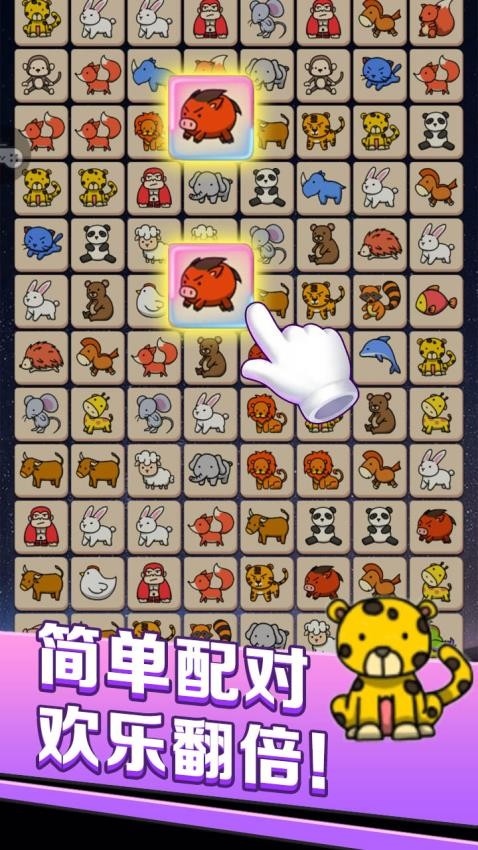 宠物消消派对游戏v1.0.9(3)